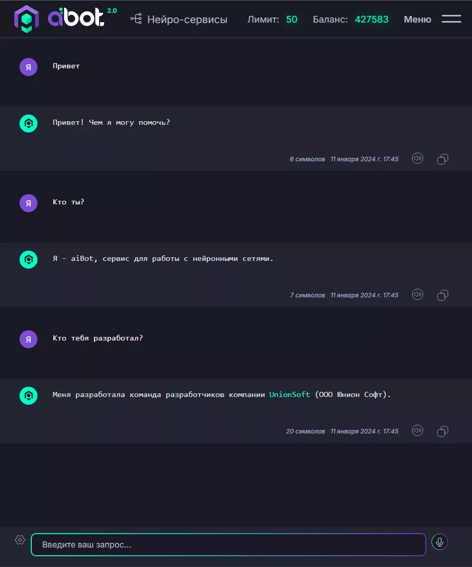 Интерфейс Чата GPT на русском