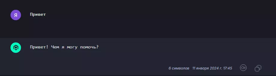 Интерфейс Chat GPT (Чат ГПТ)