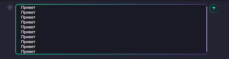 Интерфейс чата GPT поле ввода текстового запроса