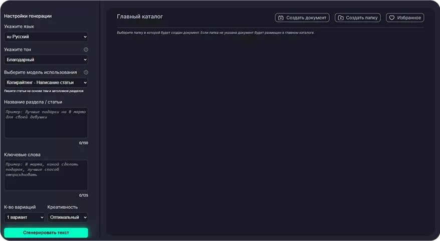 Как генерировать текст с использованием нейронных сетей