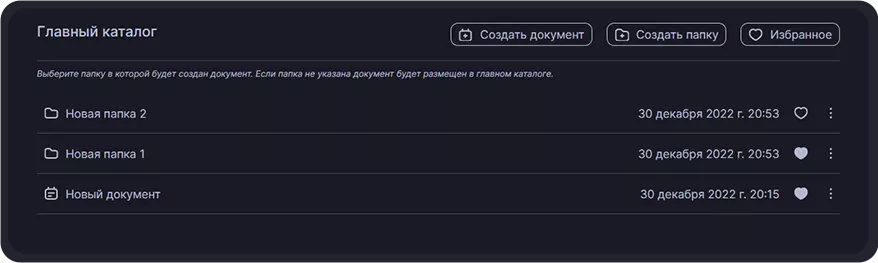 Файловый менеджер aiBot